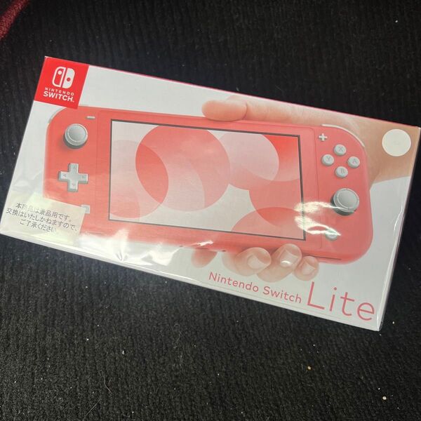 【新品未開封】Nintendo Switch Lite ピンク 本体 コーラル