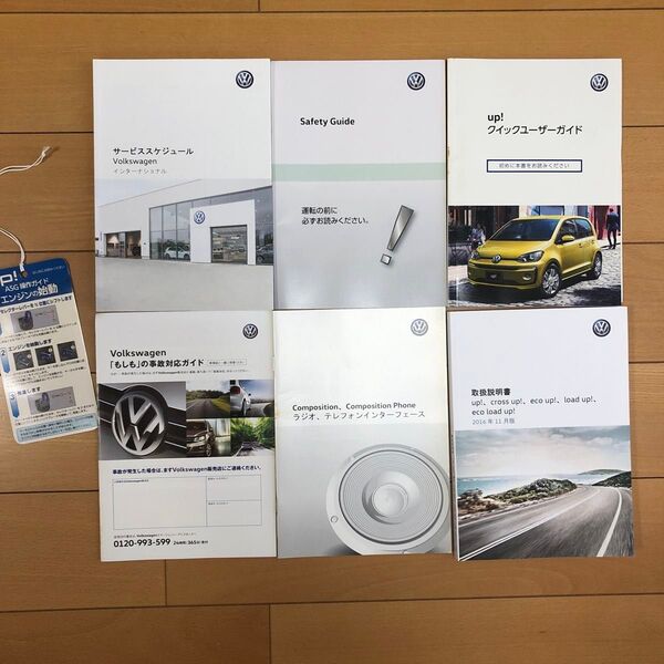 VW フォルクスワーゲン UP! アップ 取扱説明書 取説 2016年