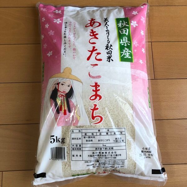 あきたこまち 5kg 2024年 秋田県産 白米 5キロ