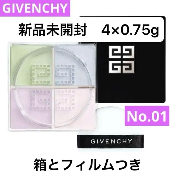 【新品未使用】 GIVENCHY プリズムリーブル トラベル ルースパウダー01