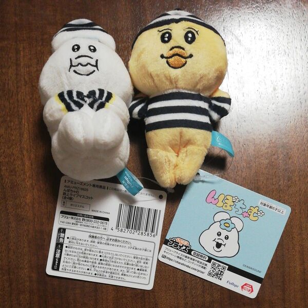 んぽちゃむ 路上ライブマスコット 2個セット