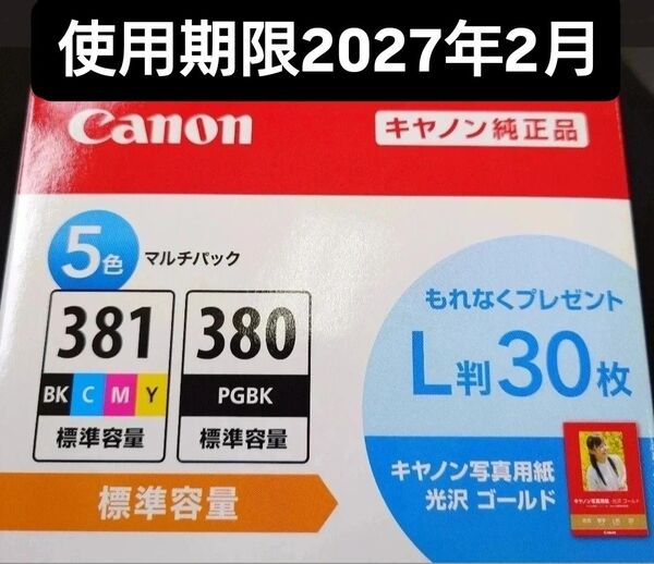 期2027.2】キャノン純正インク Canon BCI-381+380/5MP 純正品 写真用紙