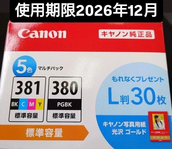 期2026.12】キャノン純正インク Canon BCI-381+380/5MP 純正品 写真用紙