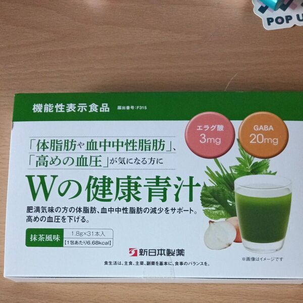 新日本製薬 Wの健康青汁 抹茶風味 31本