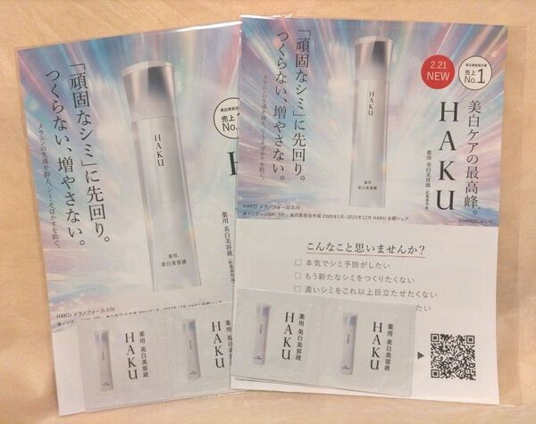 HAKU メラノフォーカスIV 12包