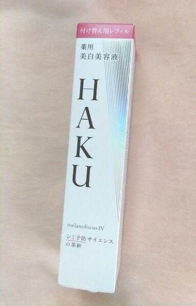 HAKU メラノフォーカスIV (レフィル)45g