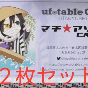 鬼滅の刃 ショップカード 伊黒小芭内