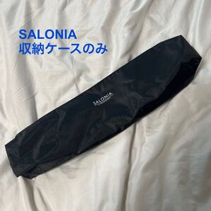 SALONIA サロニア 専用耐熱ポーチ単体