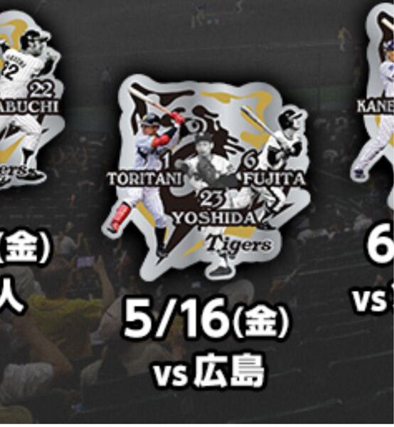 阪神タイガース 入場者特典 90周年記念レジェンズピンバッジ《至高の遊撃手列伝》