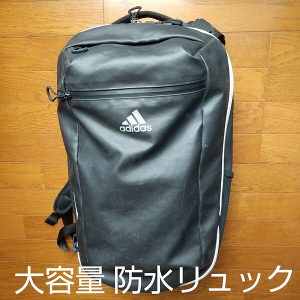 adidas 防水 大容量 リュック 30L 黒