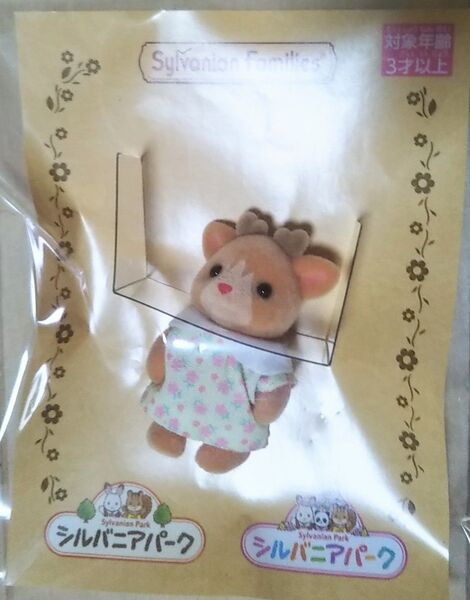 未開封 シルバニアファミリー トナカイの赤ちゃん SFP 24 エポック社 シルバニアパーク限定 非売品