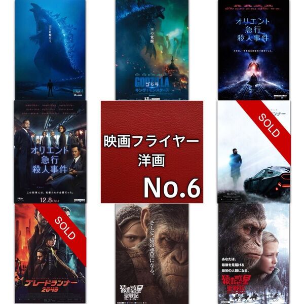 洋画 映画フライヤー(チラシ)06