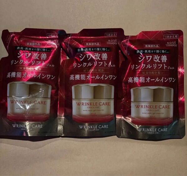3袋 医薬部外品 グレイスワン リンクルケア モイストリペア ジェルクリーム EX つめかえ オールインワン シワ改善 90g