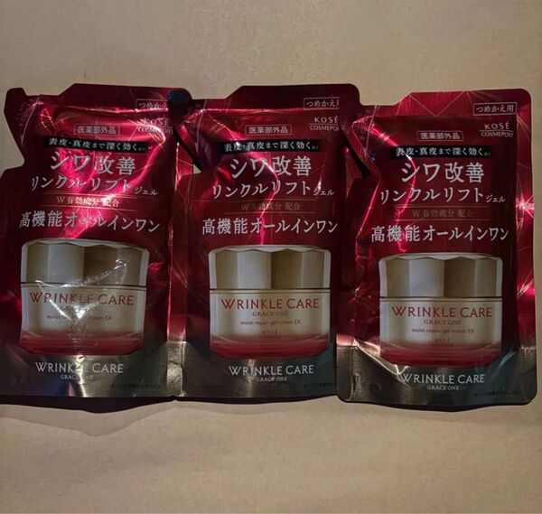 3袋 医薬部外品 グレイスワン リンクルケア モイストリペア ジェルクリーム EX つめかえ オールインワン シワ改善 90g