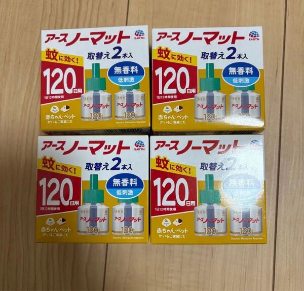 4箱 アースノーマット 蚊除け 屋内 屋外 蚊 対策 駆除 蚊取り 無香料 詰め替え 120日×2
