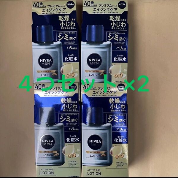 4個 花王 ニベアメン アクティブエイジローション110ml 化粧水