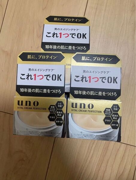 3個 資生堂 ウーノ バイタルクリームパーフェクション fa (90g)男性用 オールインワンジェル uno