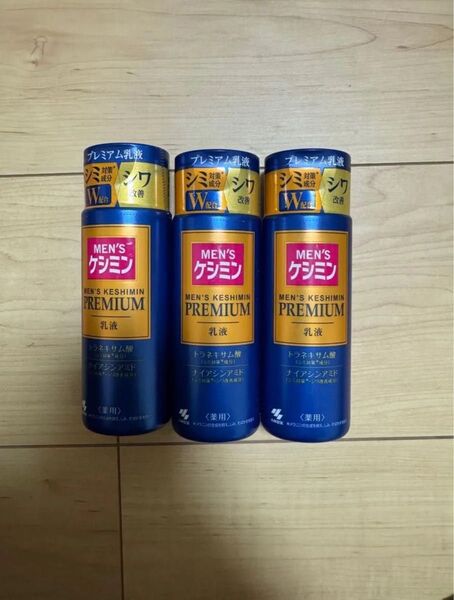3本 小林製薬 メンズ ケシミン プレミアム乳液