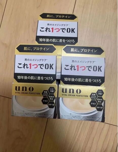 3個 資生堂 ウーノ バイタルクリームパーフェクション fa (90g)男性用 オールインワンジェル uno