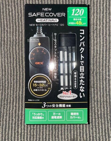ジェックス GEX AQUA HEATER NEW セーフカバー ヒートナビ 120