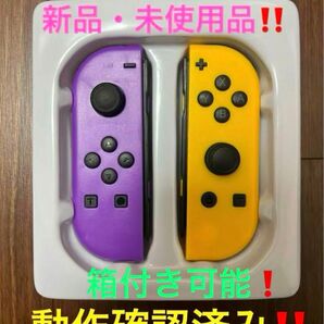 新品 ニンテンドースイッチ Nintendo Switch ジョイコン joycon パープルイエローデザイン 値下げ中