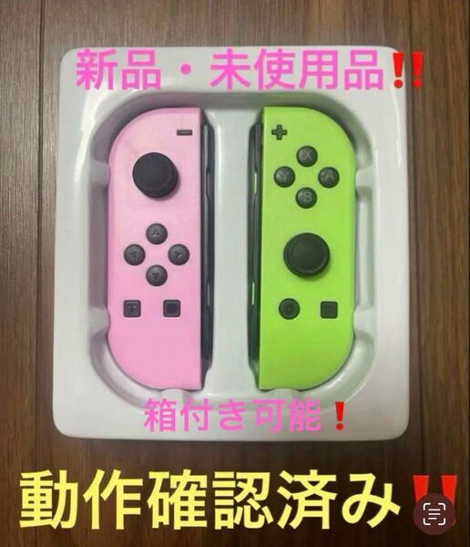 新品 ニンテンドースイッチ Nintendo Switch ジョイコン joycon パステルデザイン 値下げ中!