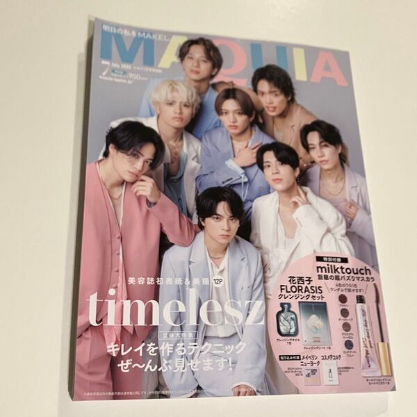 MAQUIA マキア2025年7月号 timelesz タイムレス