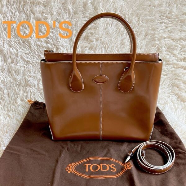 TOD'S トッズ 2way トートバッグ ショルダーバッグ 保存袋付き