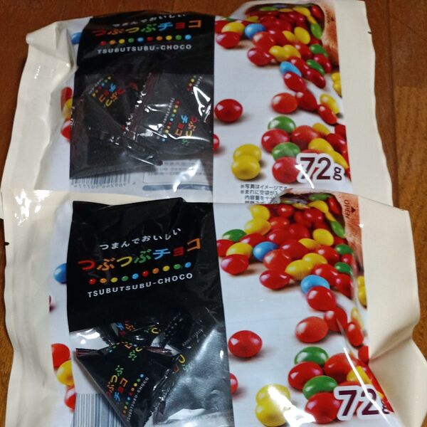 つぶつぶチョコ2袋