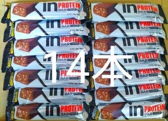 【激安!】inバープロテインベイクドビター 14本 チョコレート詰め合わせ お菓子詰め合わせ