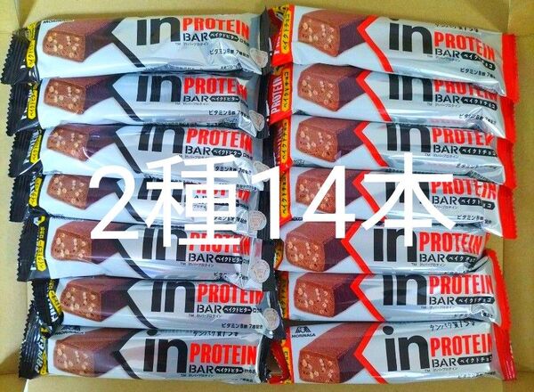 【激安!】inバープロテインベイクドチョコ&ベイクドビター 14本 プロテインバー チョコレート詰め合わせ お菓子詰め合わせ