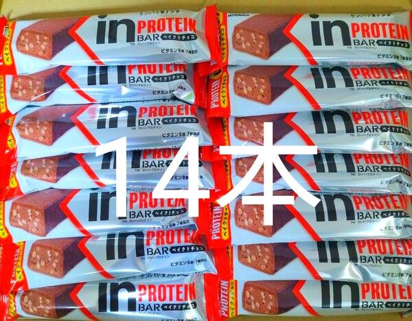 【激安!】inバープロテインベイクドチョコ 14本 プロテインバー チョコレート詰め合わせ お菓子詰め合わせ