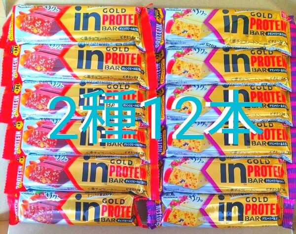 【激安!】inバープロテインゴールド オレンジピール&2種のナッツ クランベリー&ストロベリー 12本 プロテインバー