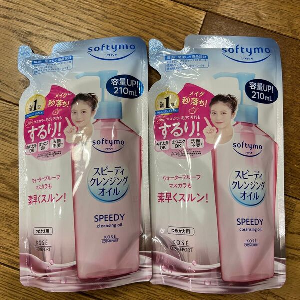 ソフティモ スピーディ クレンジングオイル つめかえ 210ml 2セット