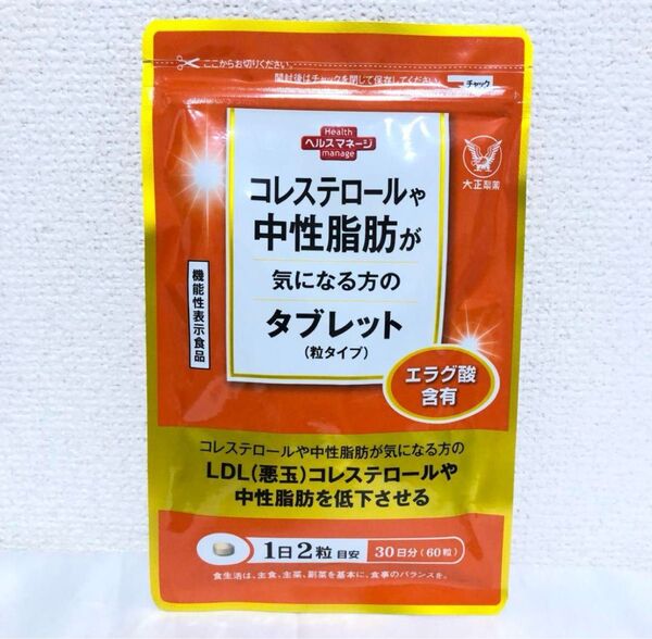 大正製薬 コレステロールや中性脂肪が気になる方のタブレットDX 60粒
