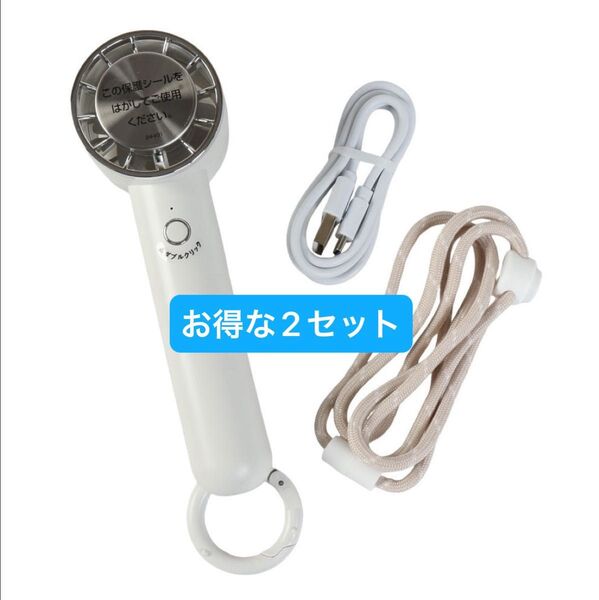 【お得な2つセット】ペルチェ冷却機能ハンディファンカラビナ付