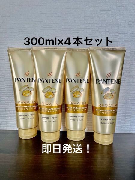 パンテーンエクストラダメージリペア300ml×4本セット