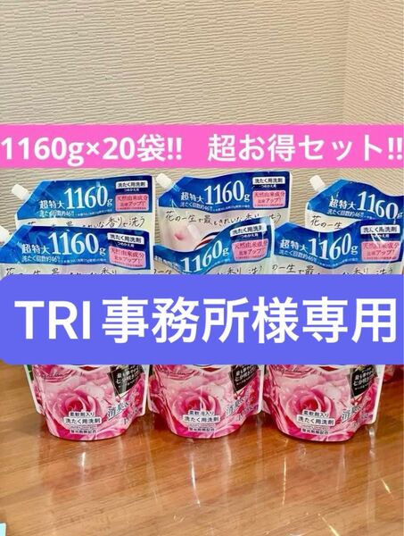 【早い者勝ち!】ニュービーズリュクスクラフト柔軟剤入り洗剤 1160g 20袋