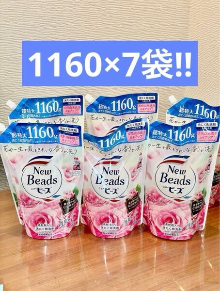 ニュービーズ リュクスクラフトローズ&マグノリア1160g×7パックセット