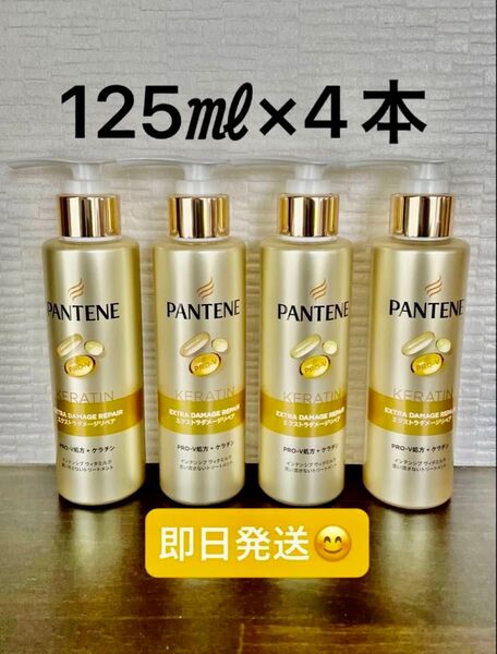 パンテーン エクストラダメージリペア インテンシブヴィタミルク 125ml×4