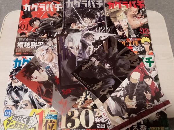 カグラバチ 1巻〜6巻全初版 特典ポストカード5枚 オマケ付き 外薗健