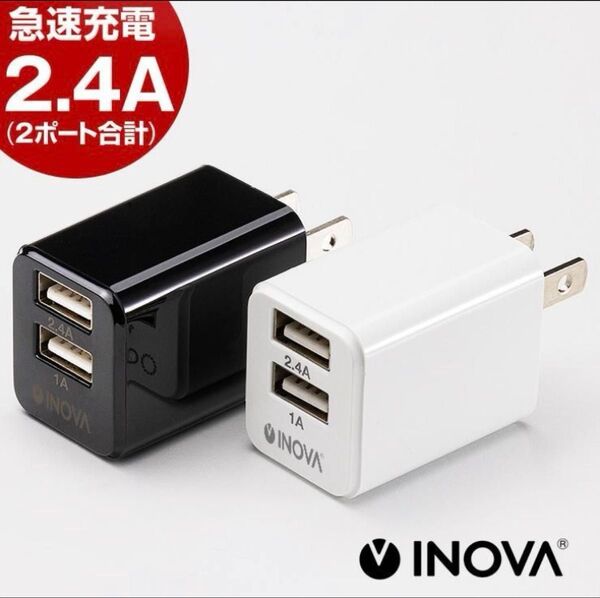 INOVA 2ポート デュアル USB 急速充電器 充電器 アダプター 急速充電 ACアダプター ホワイト 白 TC-069 ③