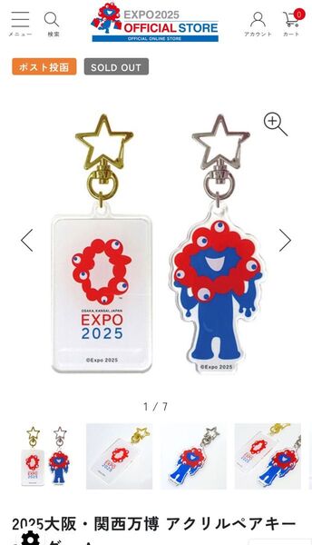 万博 公式グッズ アクリルキーホルダー ペア ミャクミャク ロゴマーク
