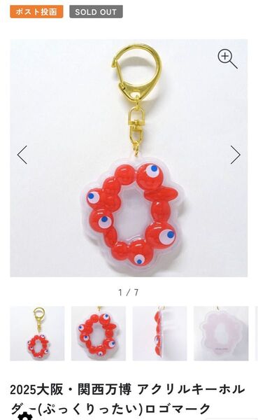万博 公式グッズ ミャクミャク アクリルキーホルダー ぷっくりたい ロゴマーク