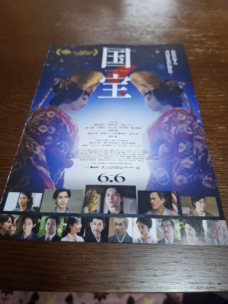 映画 チラシ 国宝