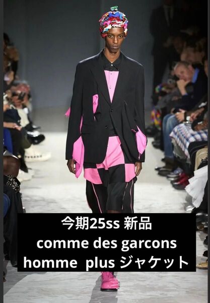 25ss 新品 comme des garcons homme plus jacket ジャケット コムデギャルソンオムプリュス