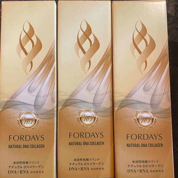 早い者勝ち! 核酸ドリンク フォーデイズ FORDAYS ナチュラルDNコラーゲン 3本セット お得 まとめ