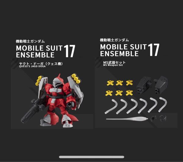 mobile suit ensemble モビルスーツアンサンブル 17 ヤクトドーガ クェス機 武器セット