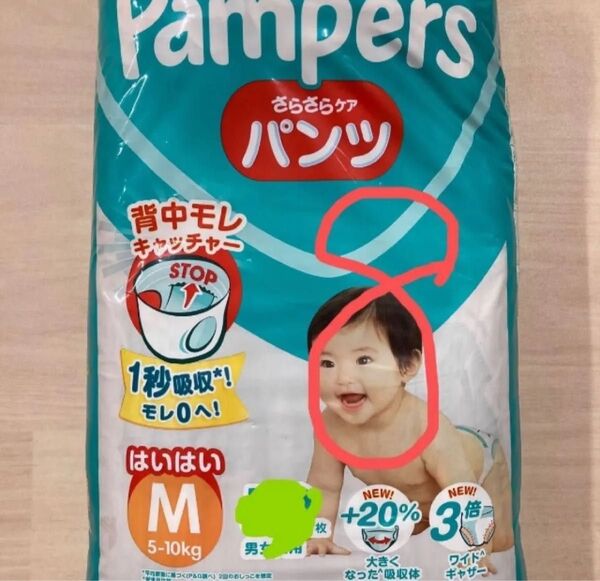 8枚 パンパース Mパンツ オムツ ベビーおむつ さらさらケア