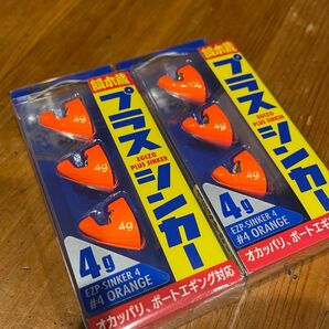 ☆★メジャークラフト(Major Craft) 餌木蔵プラスシンカー EZP-SINKER 4g #4オレンジ 2個セット